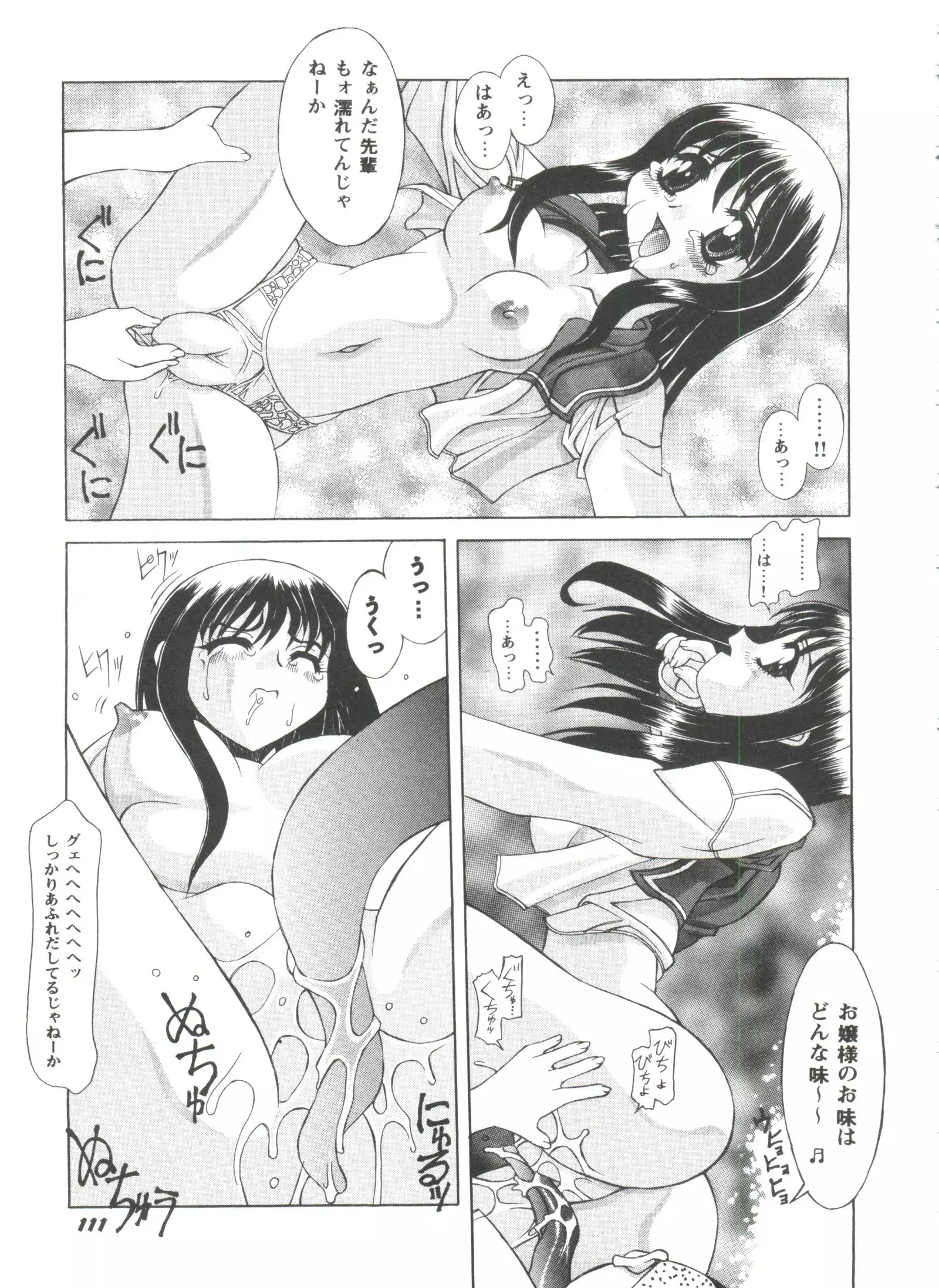 Doll's Game 3