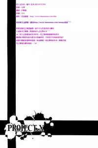 Project.X [Chinese](SLAM DUNK)