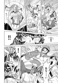 Yabai!! Hadaka de Densha ni Notchatta