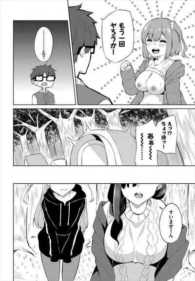 e chi Kyan 〜 yarimoku yagai katsudou-bu nisshi 〜Ch.1