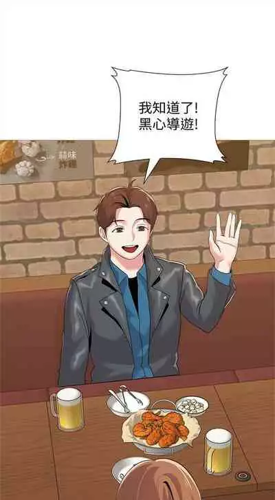 [Hodat & 高孫志] 老師 1-95 官方中文（完結）