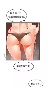 [Mx2J] Hahri's Lumpy Boardhouse Ch. 0~32【委員長個人漢化】(完結)