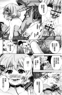 [Tetsuna] Kawaii Ko to Sokuhame suru Kenri | 可愛的女孩能馬上幹的權利 [Chinese]