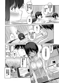 [Amasora Taichi] Ecchina VR Gemuchuu Machigatte Imoutoni Maji SEX Shiteta! 3 | 在VR黃遊裡搞錯了結果上了妹妹！3 [Chinese] [夢之行蹤漢化組×前线作♂战♀基地]