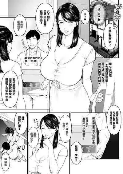 [Sakura no Tomoru Hi e] Kinjo no Hitozuma-san "Hitomi-san" 36-sai | 附近的人妻 瞳女士36歲 [Chinese]