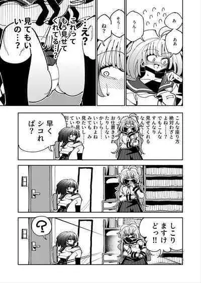 [7 Colored LED (Nekonso)] Shizuku to Shiori If (Kouhen) -5-ka de Oboeru! Futanari Onanie no Susume (3 kara 5-ka-me)-