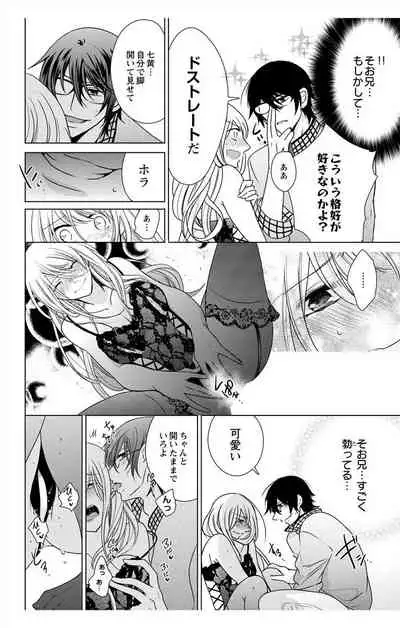 にょたえっち。【単行本版】【電子限定おまけ付き】 3巻