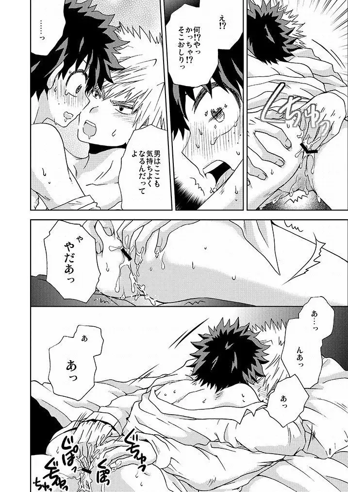 The Strawberry Statement