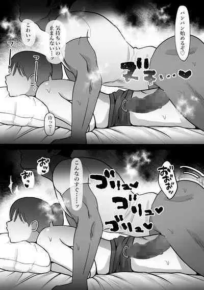 Hitozuma no Watashi ga Mattaku Type ja Nai Otoko ni Ochiru Wakenai.