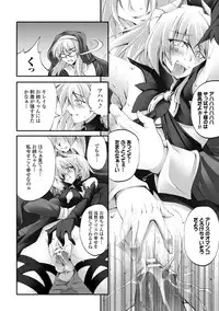 [Fuyuwa Kotatsu] Dooms Days [Digital]