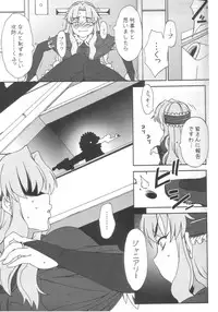 (C71) [Hitori Tower Bridge (Hakkyou Daioujou)] Erotic na shiro pansuto sore ga COYOTE (Coyote Ragtime Show)