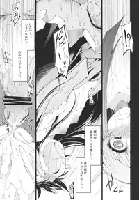 (Kouroumu 9) [IncluDe (Foolest)] Ohimesama to Asobou (Touhou Project)