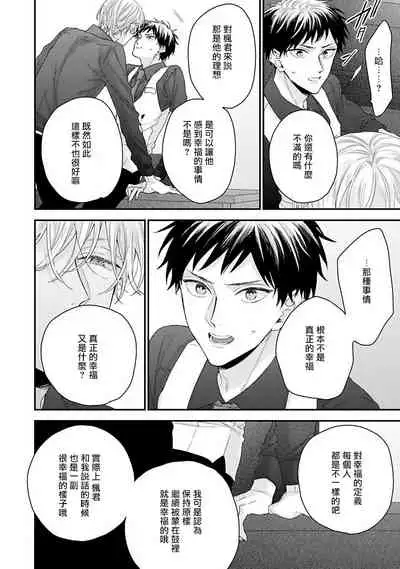 [Yoshio Akira] Goshujin-sama wa Ouji ga Osuki | 我爱的主人 爱的是王子殿下 Ch. 1-5 [Chinese] [拾荒者汉化组]
