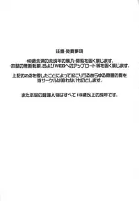 (C81) [Kakumei Seifu Kouhoushitsu (Various)] SEXSPHERE ORGANELLE 3 (Various) [English] [Tigoris Translates] [Incomplete]