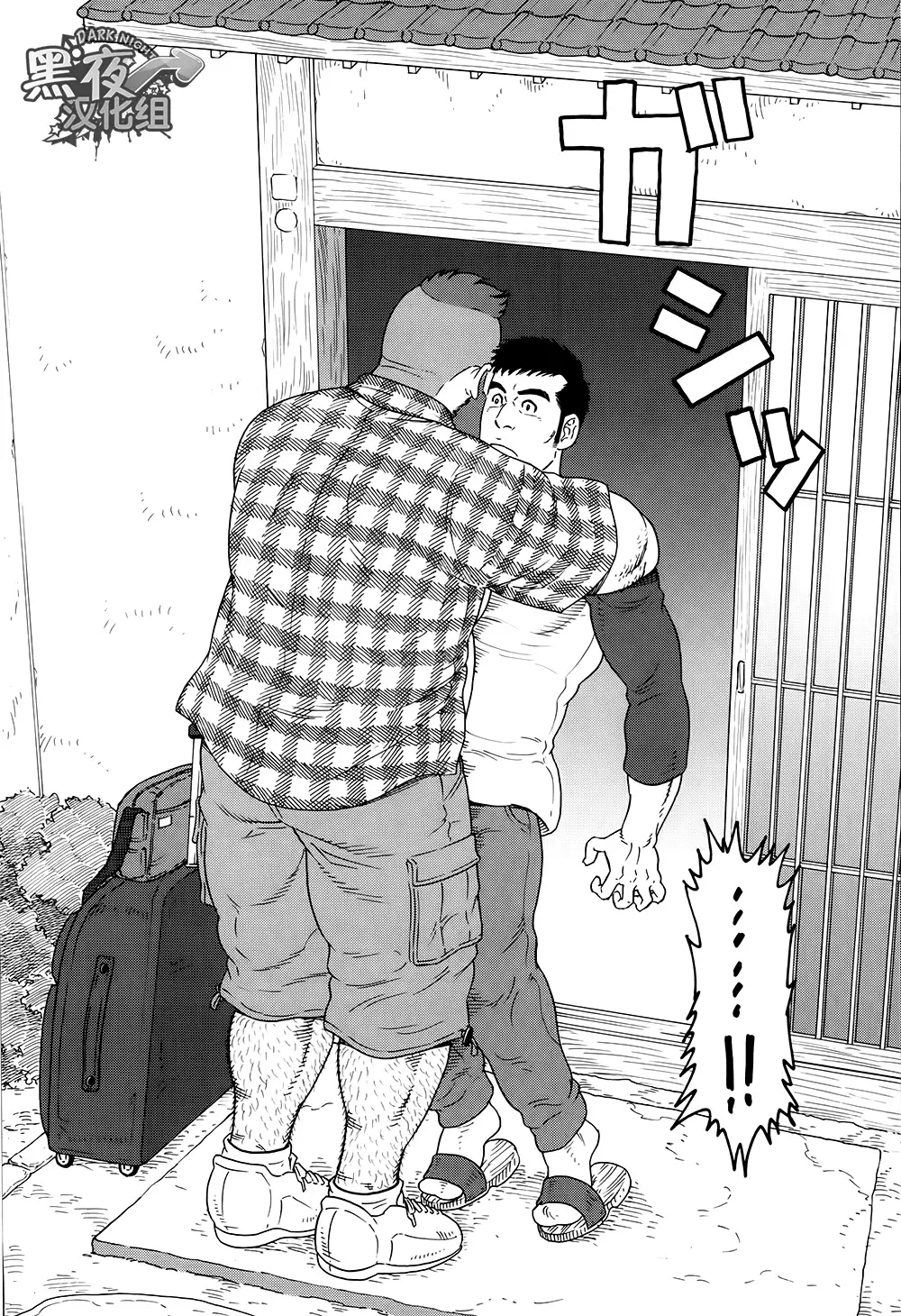 Otouto No Otto | 弟之夫