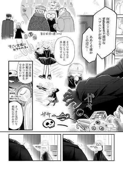 蛇蝎の如く恐れていた先生と数々のエロハプニングに見舞われて 禁断の感覚遮断落とし穴後遺症治療