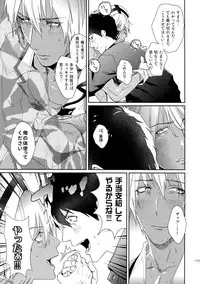 [FUEGO (Katou Teppei)] Chocolate Ice ni Hone no Zui made Toroketai (Kekkai Sensen) [Digital]