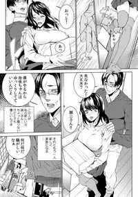 [OUMA] Mago Neburi ~Zetsurin Sofu o Sei Kaigo~ 1-2 [Digital]