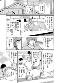 [Hazuki Kaoru] Gikei ni Yobai o Sareta Watashi wa Ikudotonaku Zecchou o Kurikaeshita 1-14