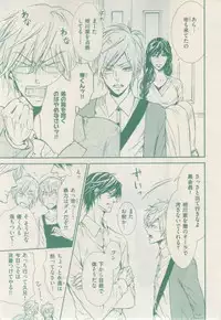 ボーイズキャピ! 2015-02