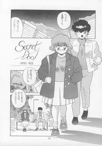 (C43) [P Shoukai (Various)] Charging P13