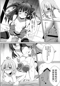 (COMIC1☆11) [Atelier Hinata (Hinata Yuu)] Gear Uni Offline (Hyperdimension Neptunia)[Chinese] [脸肿汉化组]