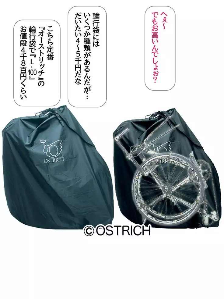 Nanase-chan NTR! Jitensha Diet Hen Ch. 41.3-47.1