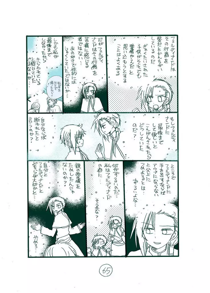 Dark Jimi na フェルジル no Mousou