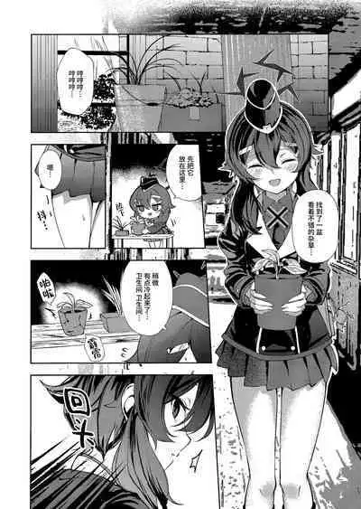 (C101) [Tana kara Marriage (Choi Moz)] Bisho Bisho Archive ~Benriya 68 Hen~ | 湿漉漉档案～便利屋68篇~ (Blue Archive) [Chinese] [碧蓝档案同人组]