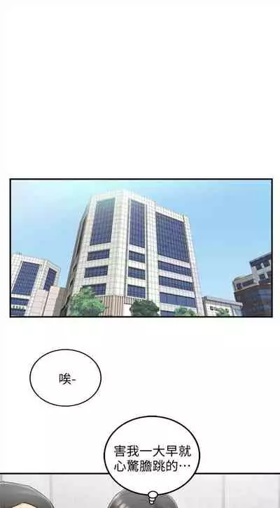 [週五] [富貴鼻 & 雲河尹] 正妹小主管 1-54 官方中文（連載中）
