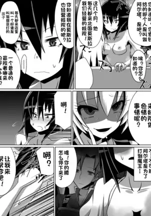 片腕の騎士ルシュカ本編