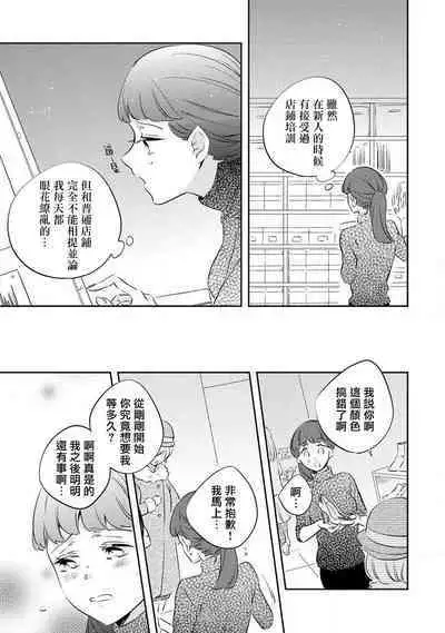 [Amekura niko] shiro Ōji no midarana himitsu | 白王子淫亂的秘密 (ōkami shachō no (senzoku) sewa-gakari 24-jikan, kajō ni aisa retemasu ~) [Chinese] [莉赛特汉化组]