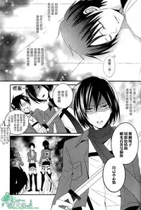 (C84) [UNAP! (Maine)] Ore dake ga Shitte Iru Heichou no Himitsu | 只有我知道的兵长的秘密 (Shingeki no Kyojin) [Chinese] [Empires汉化组]