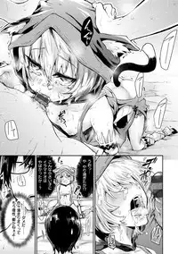 [Aoi Miharu] Watashi dake Mite - Just look at me. [Digital]