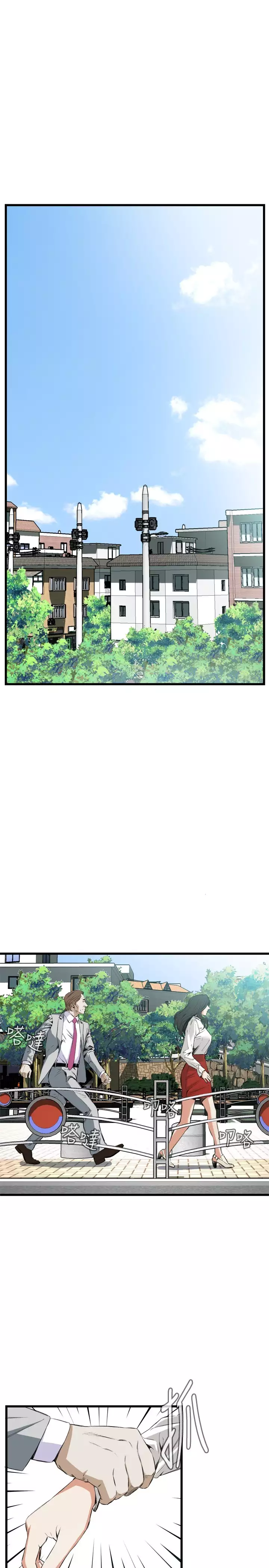 Take a Peek 偷窥 Ch.39~56 中文