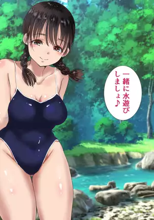 Natsu no Yotogi Mura no Fuushuu de Tabibito o Sono Mi de Motensau Watashi to Mama no Monogatari