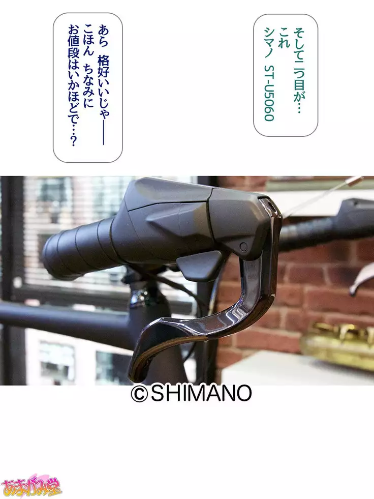 Nanase-chan NTR! Jitensha Diet Hen Ch. 41.3-47.1