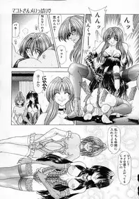 [Sozatsu Nae] Mugen Kaisou