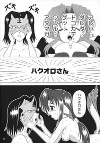 [Clumsy Brain (SUBARU)] Utawarerumono Hon (Utawarerumono)