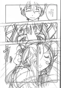 (C60) [Kikansha ha Ore no Johnson in my life (Mitake)] ONE (Oh my goddess!)