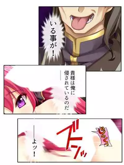 異世界で女神を寝取って淫紋●教 4巻