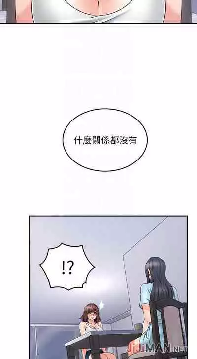 【周六更新】邻居人妻(作者:李周元 & 頸枕) 第1~49话