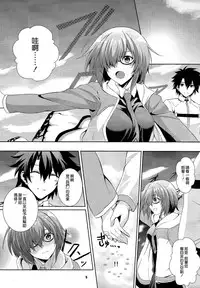 (COMIC1☆11) [The Seventh Sign (Kagura Yuuto)] Life goes on (Fate/Grand Order) [Chinese] [CE家族社]