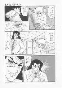 [Shin Tsuguru] Astriber 2 - Uchuu Henjin Aiosu