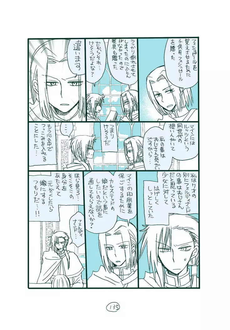 Dark Jimi na フェルジル no Mousou