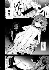 (Reitaisai 12) [Kitsune to Budou (Kurona)] Kosuzu-chance (Touhou Project) [Chinese] [oo君の個人漢化]