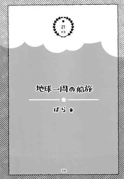 Zenbu, Osake no Sei ni Shite!