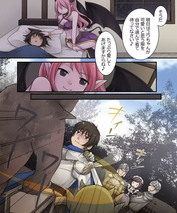 Hiru wa Yuusha, Yoru wa Mamono-musume