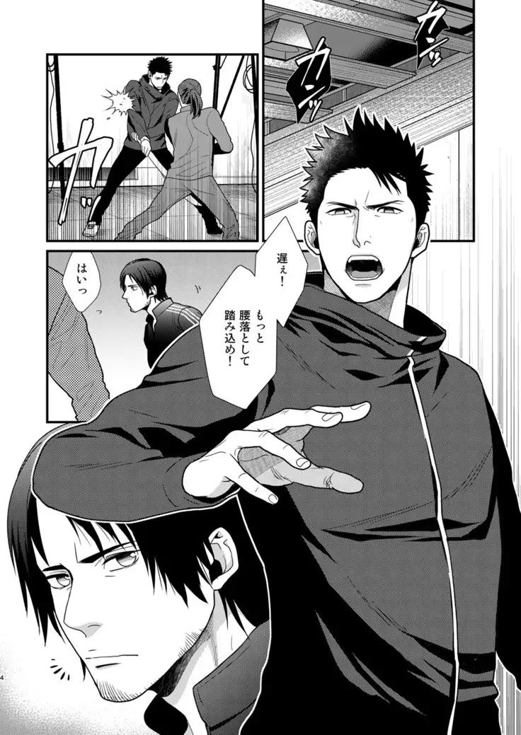 Omae no Kakugo o Misete Miro