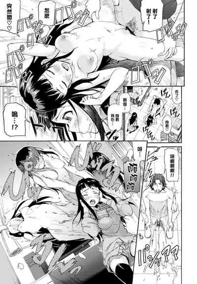 Bye Bye Kanojo